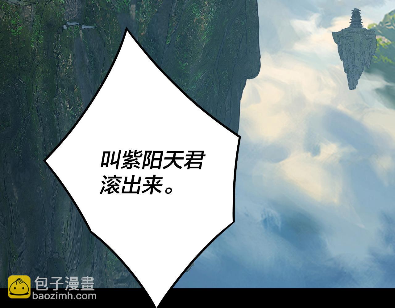 我！天命大反派（隔週雙更） - 第136話 聖女開車(3/3) - 3