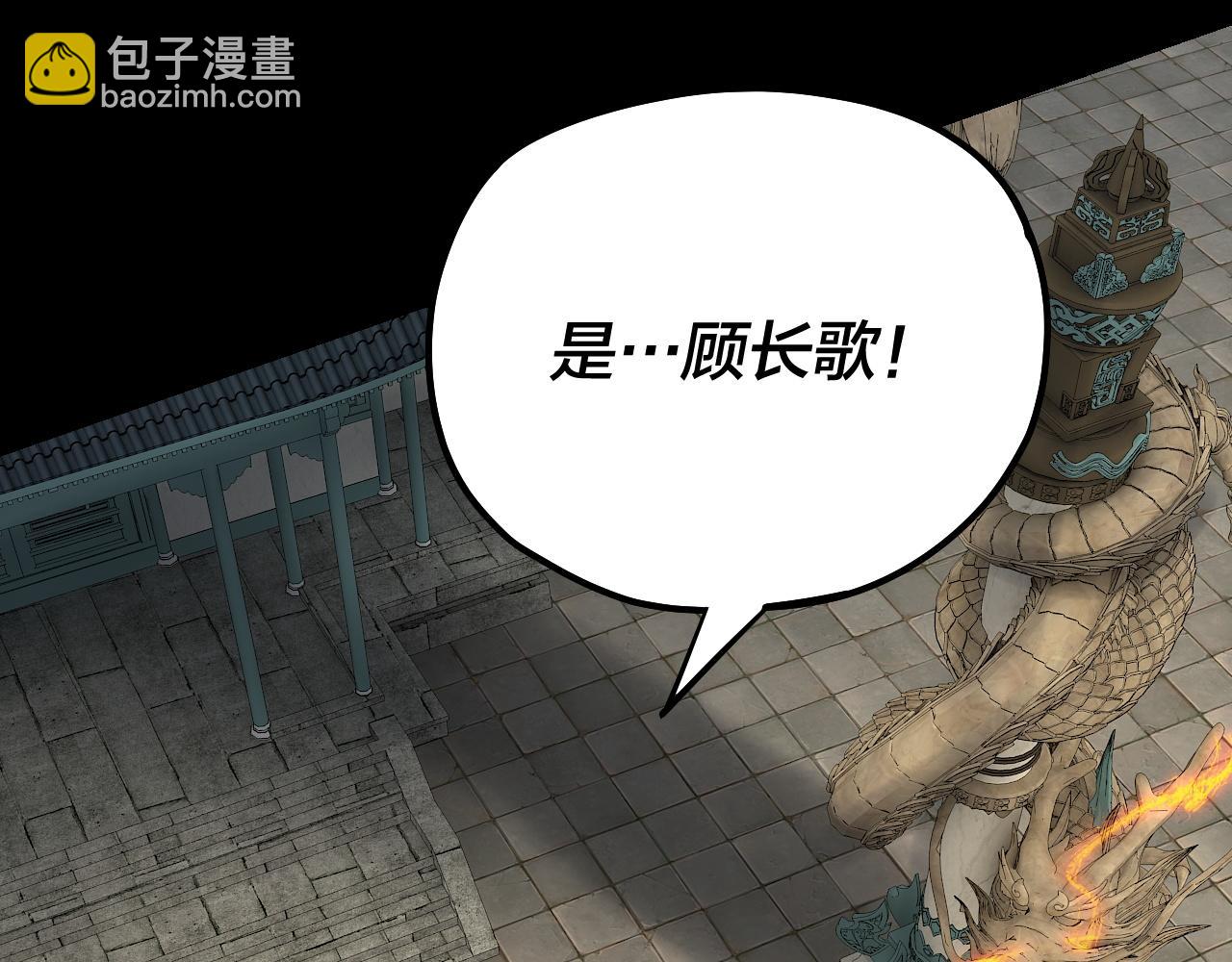 我！天命大反派（隔週雙更） - 第136話 聖女開車(3/3) - 6