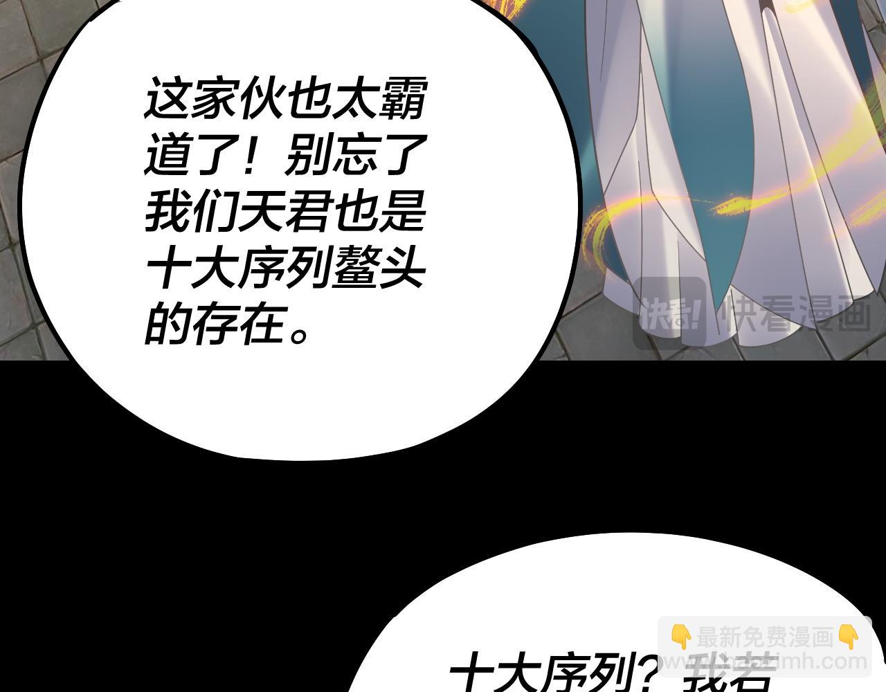 我！天命大反派（隔週雙更） - 第136話 聖女開車(3/3) - 1