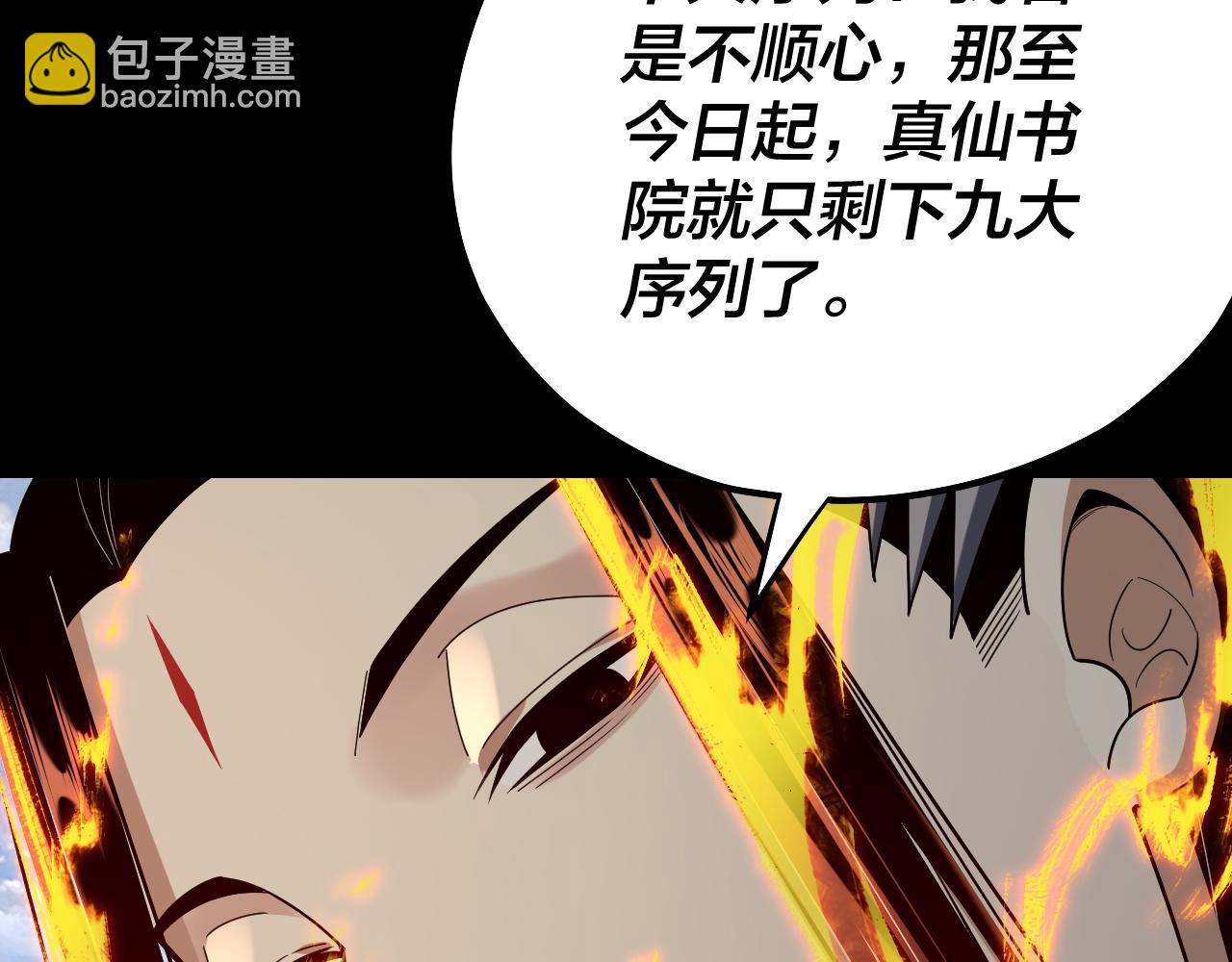 我！天命大反派（隔週雙更） - 第136話 聖女開車(3/3) - 2