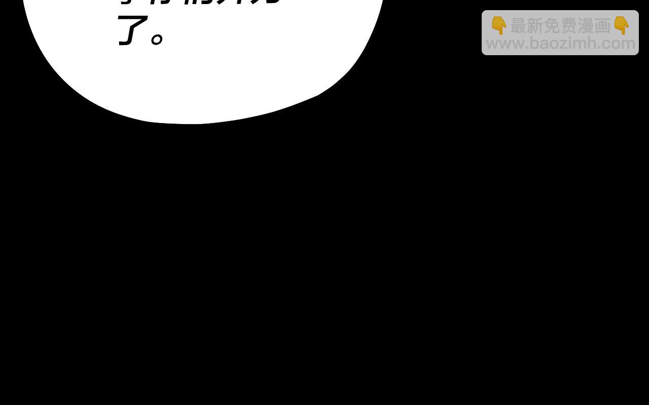 我！天命大反派（隔週雙更） - 第136話 聖女開車(3/3) - 4