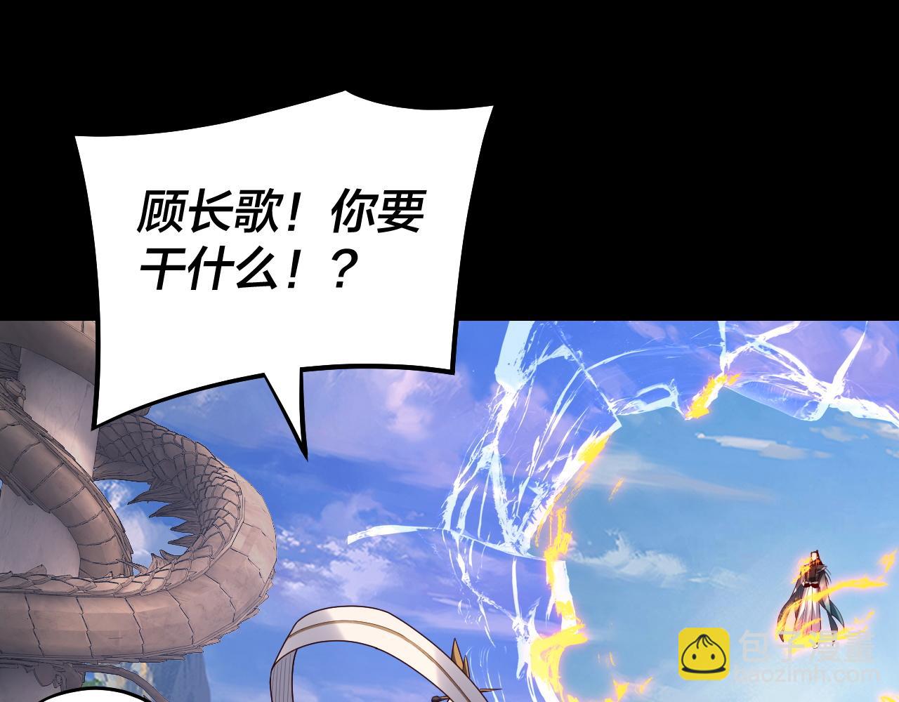 我！天命大反派（隔週雙更） - 第136話 聖女開車(3/3) - 5