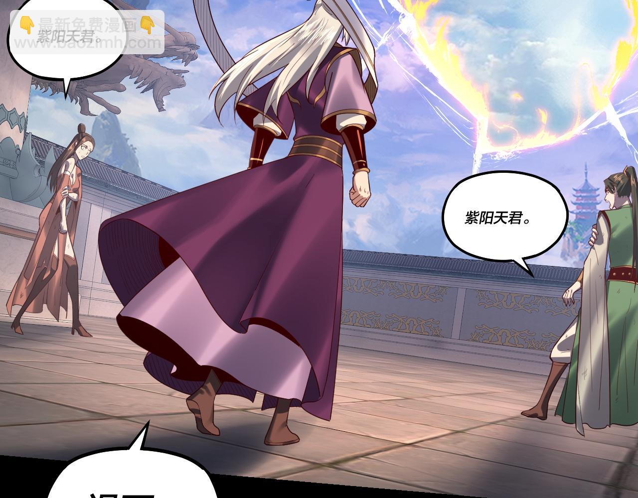 我！天命大反派（隔週雙更） - 第136話 聖女開車(3/3) - 6