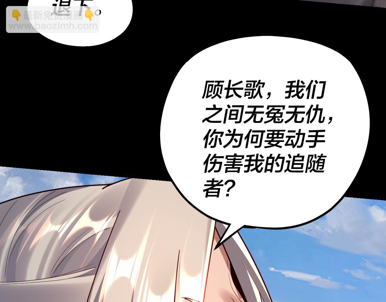 我！天命大反派（隔週雙更） - 第136話 聖女開車(3/3) - 7