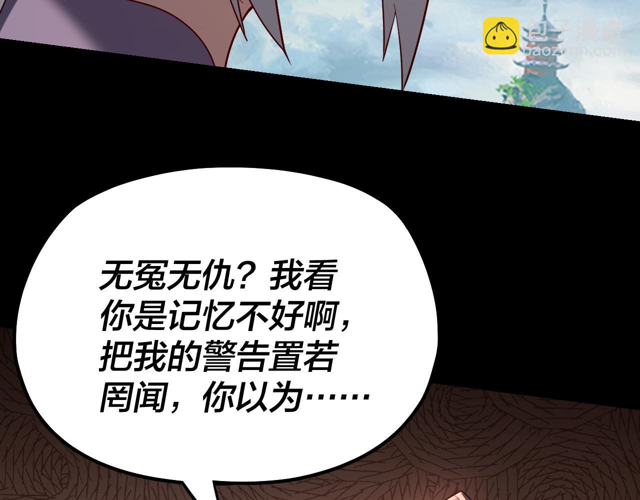 我！天命大反派（隔週雙更） - 第136話 聖女開車(3/3) - 2