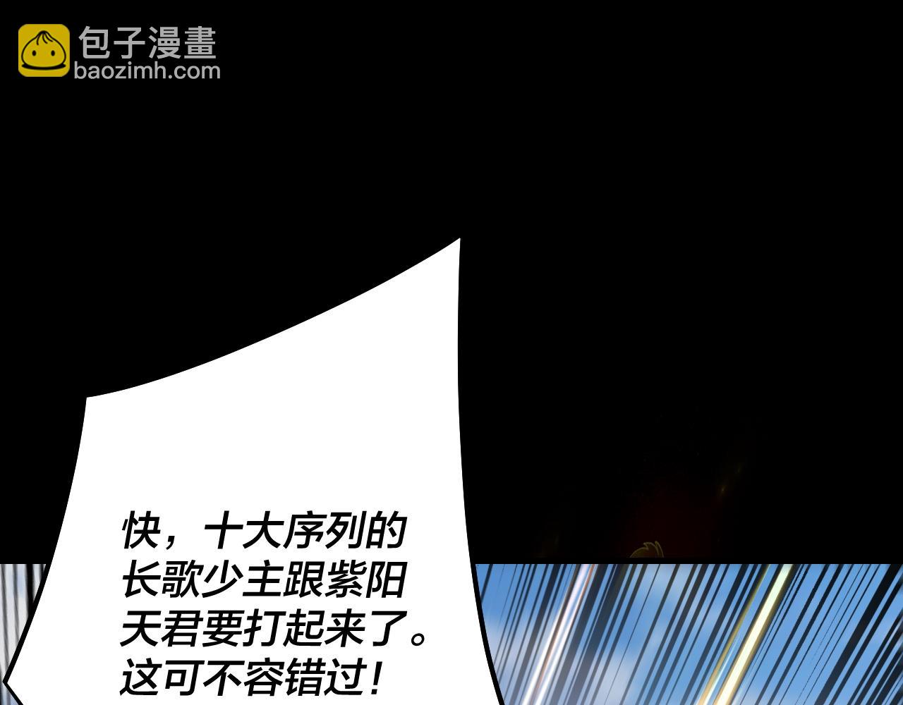 我！天命大反派（隔週雙更） - 第136話 聖女開車(3/3) - 5