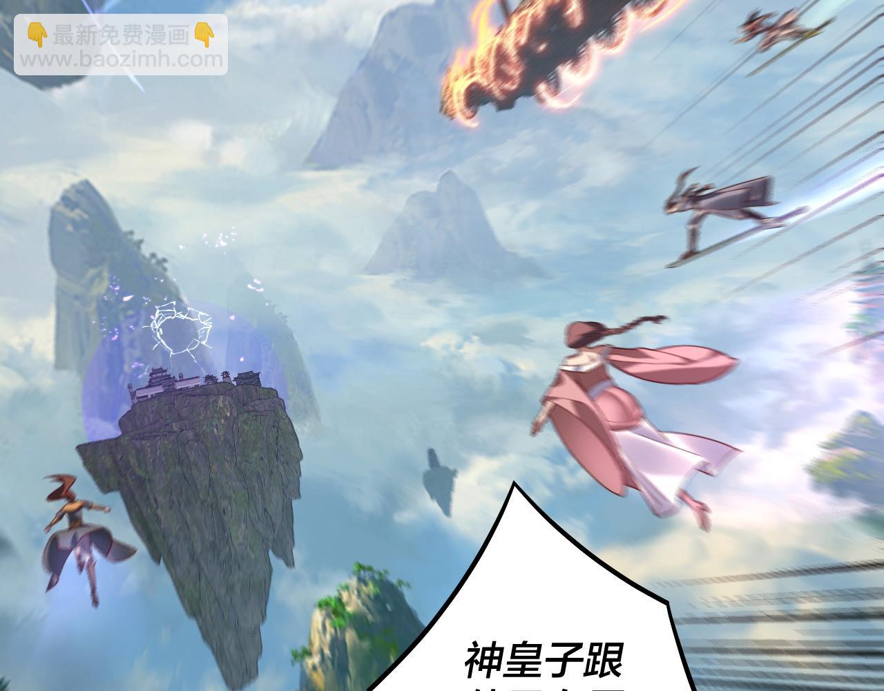 我！天命大反派（隔週雙更） - 第136話 聖女開車(3/3) - 7