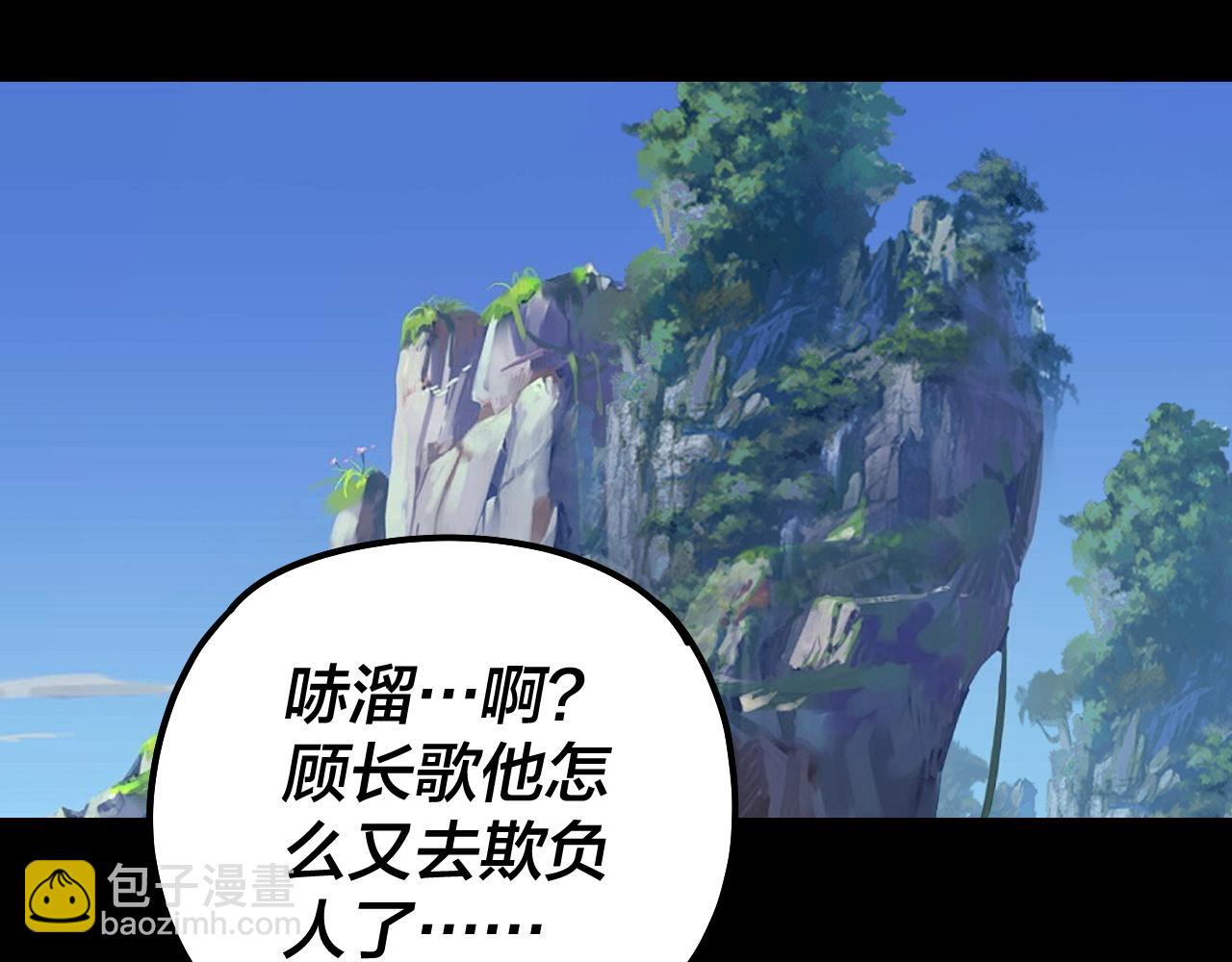 我！天命大反派（隔週雙更） - 第136話 聖女開車(3/3) - 2