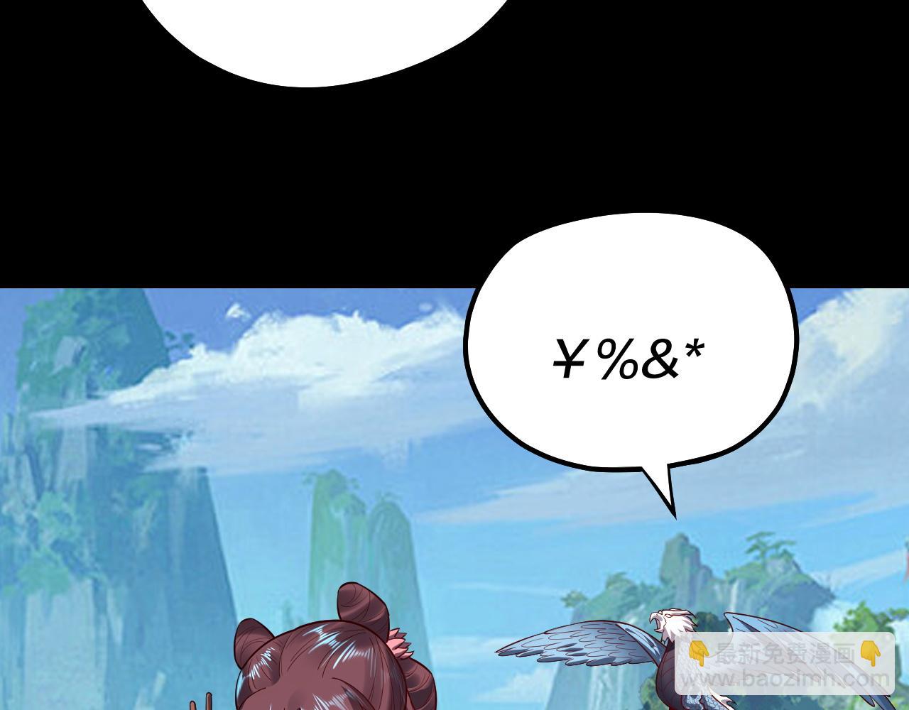 我！天命大反派（隔週雙更） - 第136話 聖女開車(3/3) - 3