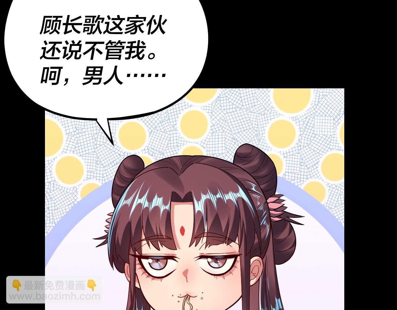 我！天命大反派（隔週雙更） - 第136話 聖女開車(3/3) - 6