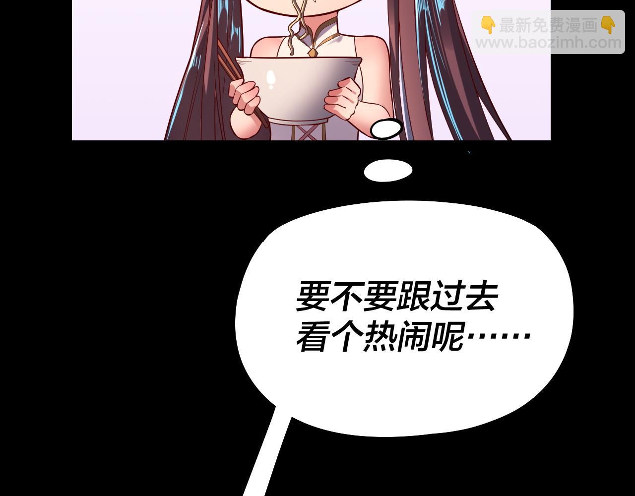 我！天命大反派（隔週雙更） - 第136話 聖女開車(3/3) - 7