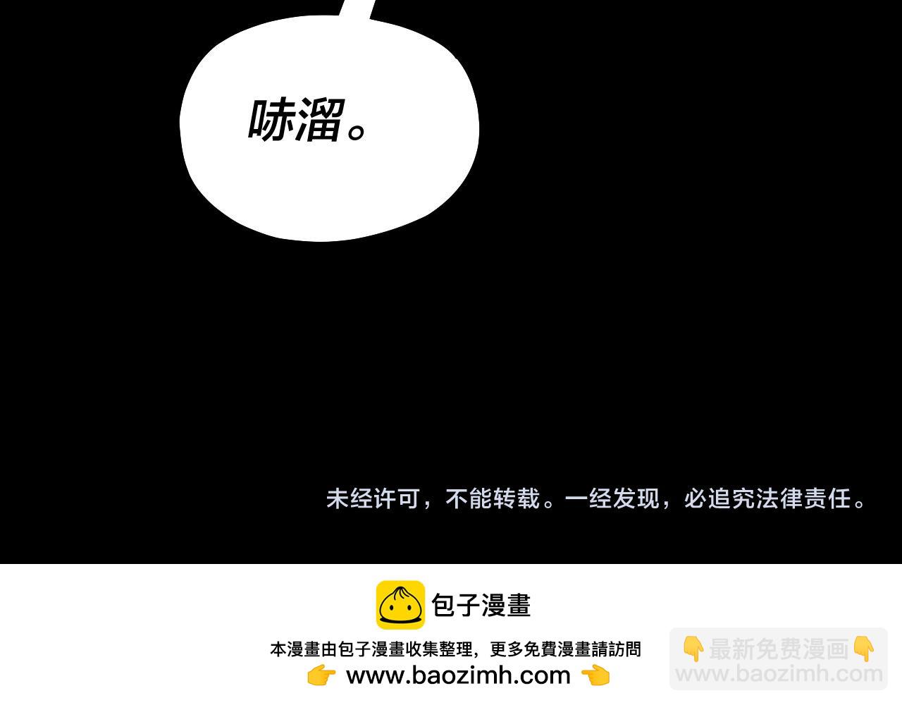 我！天命大反派（隔週雙更） - 第136話 聖女開車(3/3) - 1