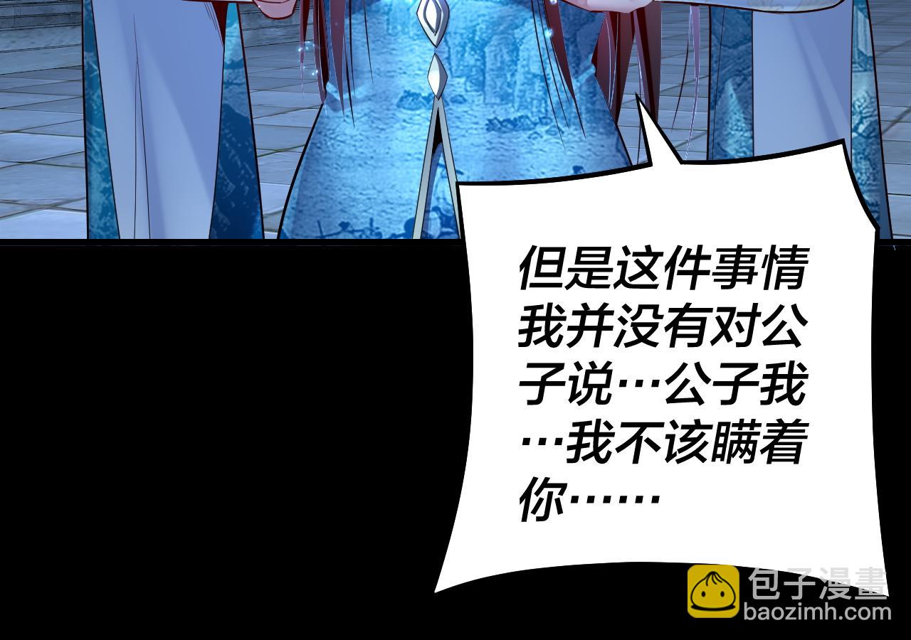 我！天命大反派（隔週雙更） - 第136話 聖女開車(1/3) - 1