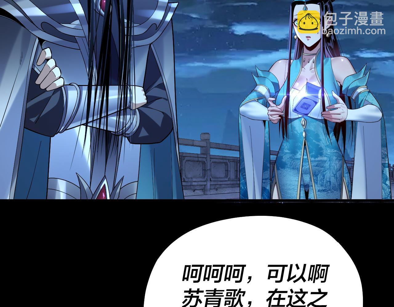 我！天命大反派（隔週雙更） - 第136話 聖女開車(1/3) - 3