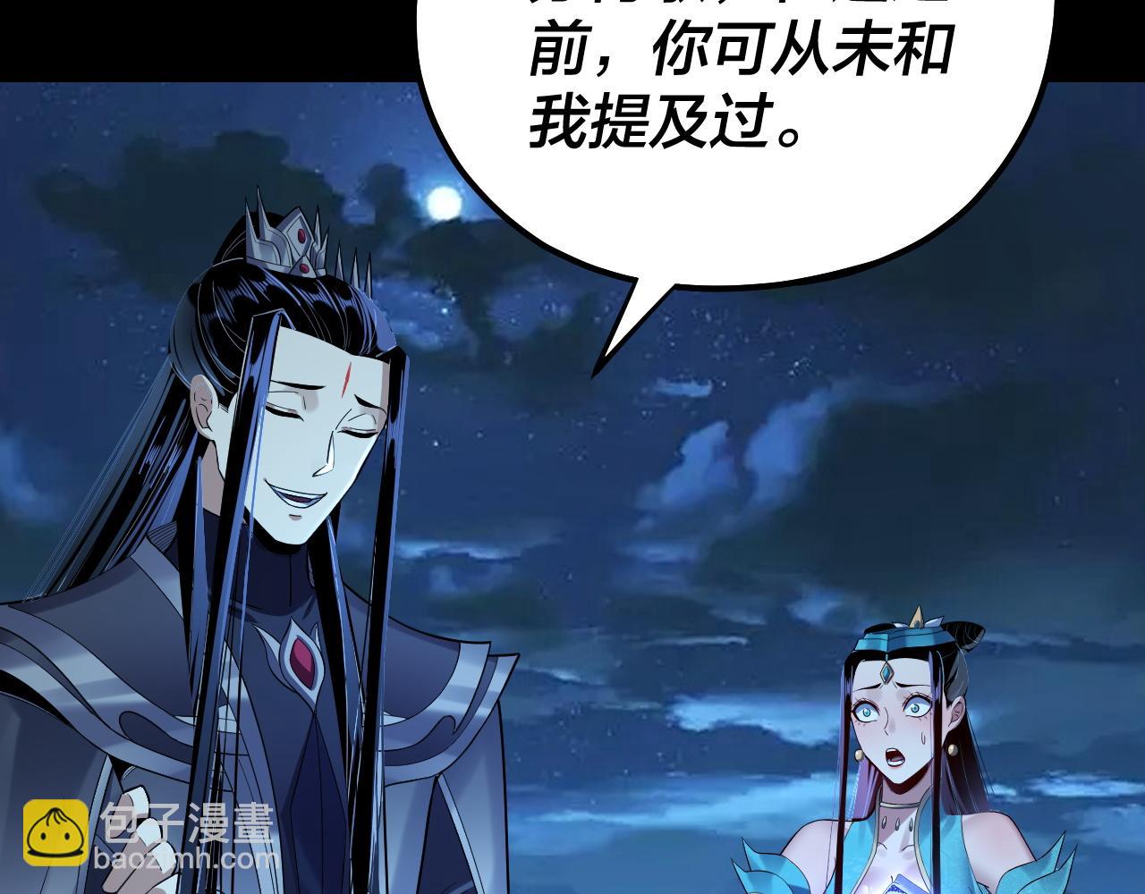 我！天命大反派（隔週雙更） - 第136話 聖女開車(1/3) - 4