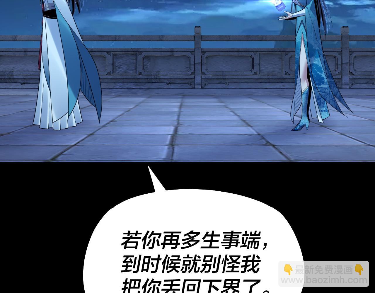 我！天命大反派（隔週雙更） - 第136話 聖女開車(1/3) - 7