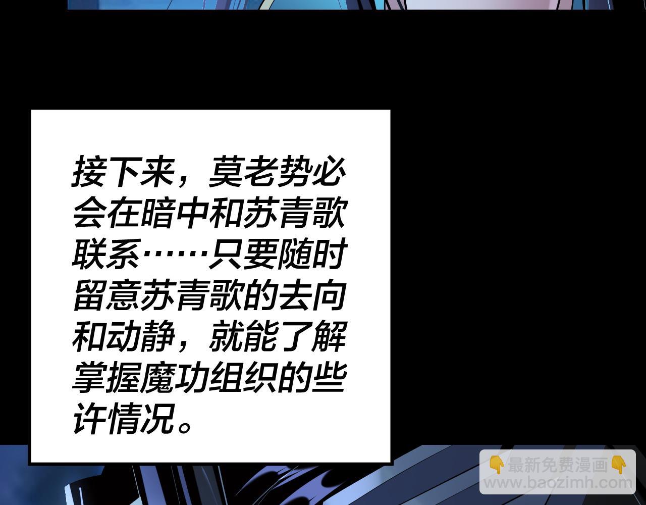 我！天命大反派（隔週雙更） - 第136話 聖女開車(1/3) - 2