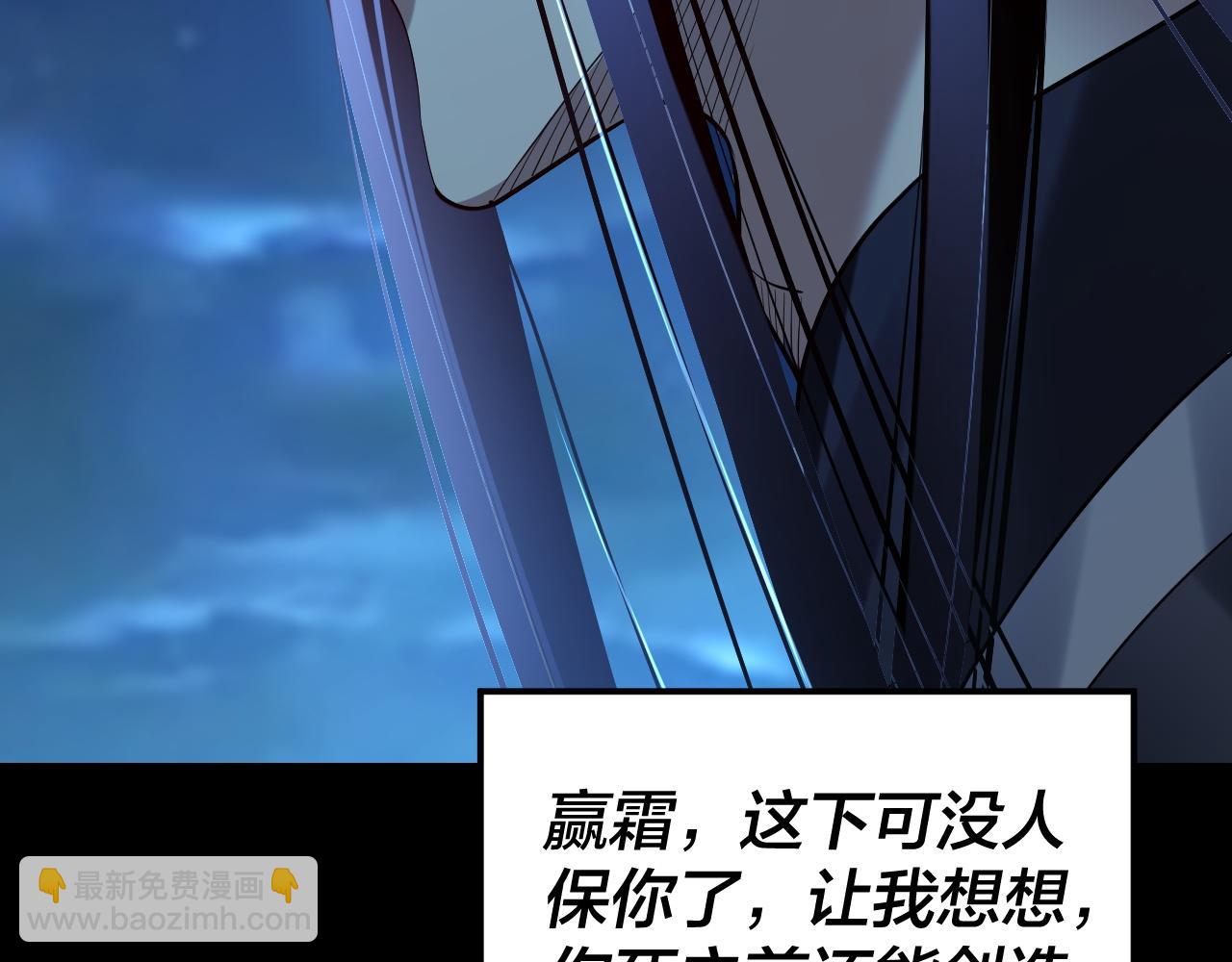 我！天命大反派（隔週雙更） - 第136話 聖女開車(1/3) - 4