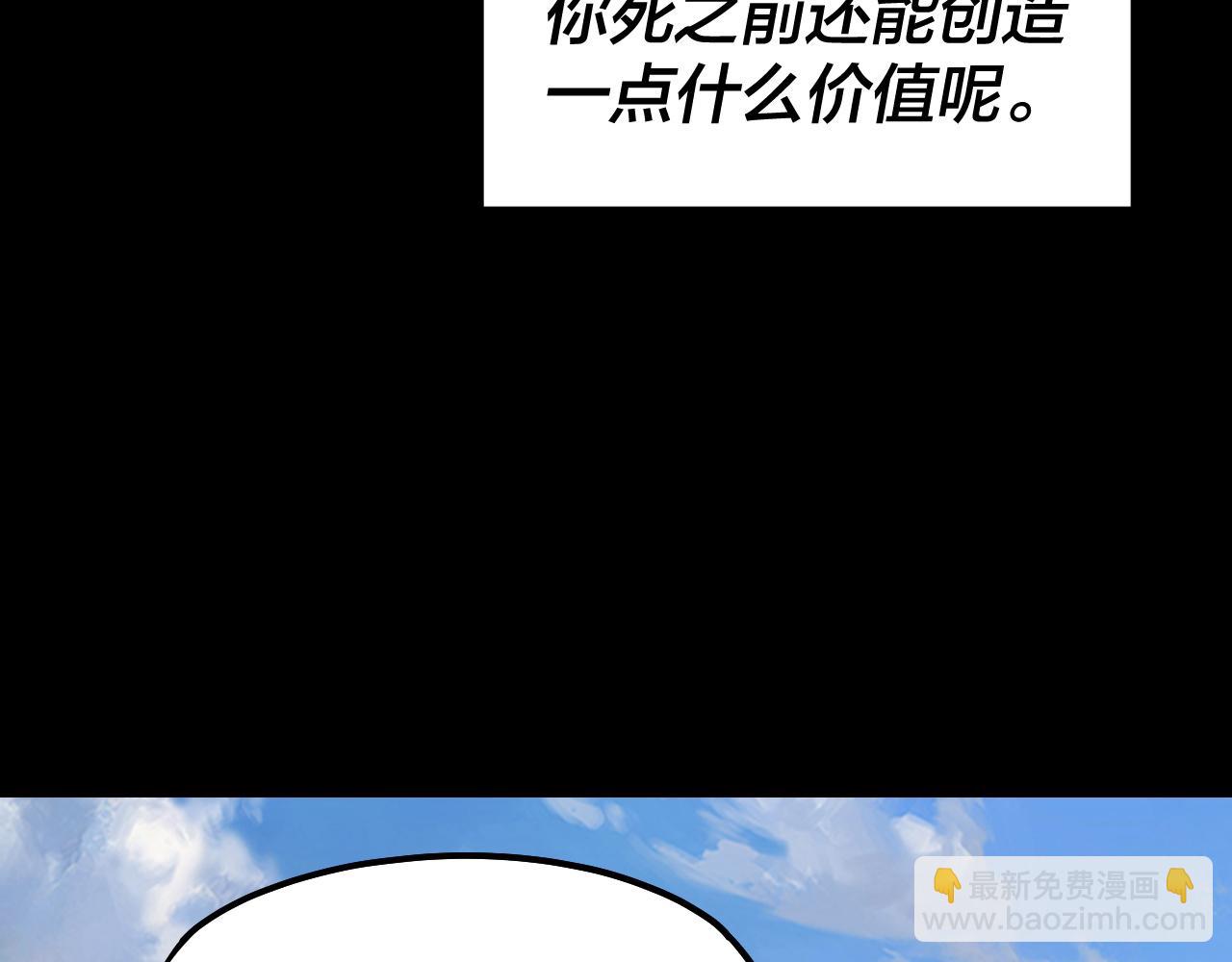 我！天命大反派（隔週雙更） - 第136話 聖女開車(1/3) - 5