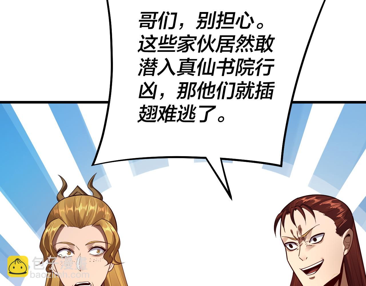 我！天命大反派（隔週雙更） - 第136話 聖女開車(1/3) - 2