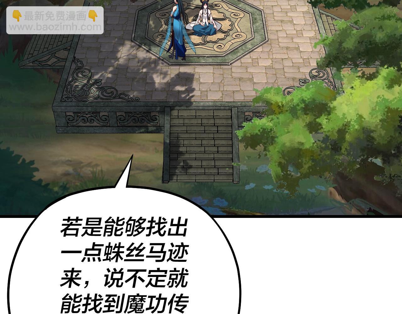 我！天命大反派（隔週雙更） - 第136話 聖女開車(1/3) - 8