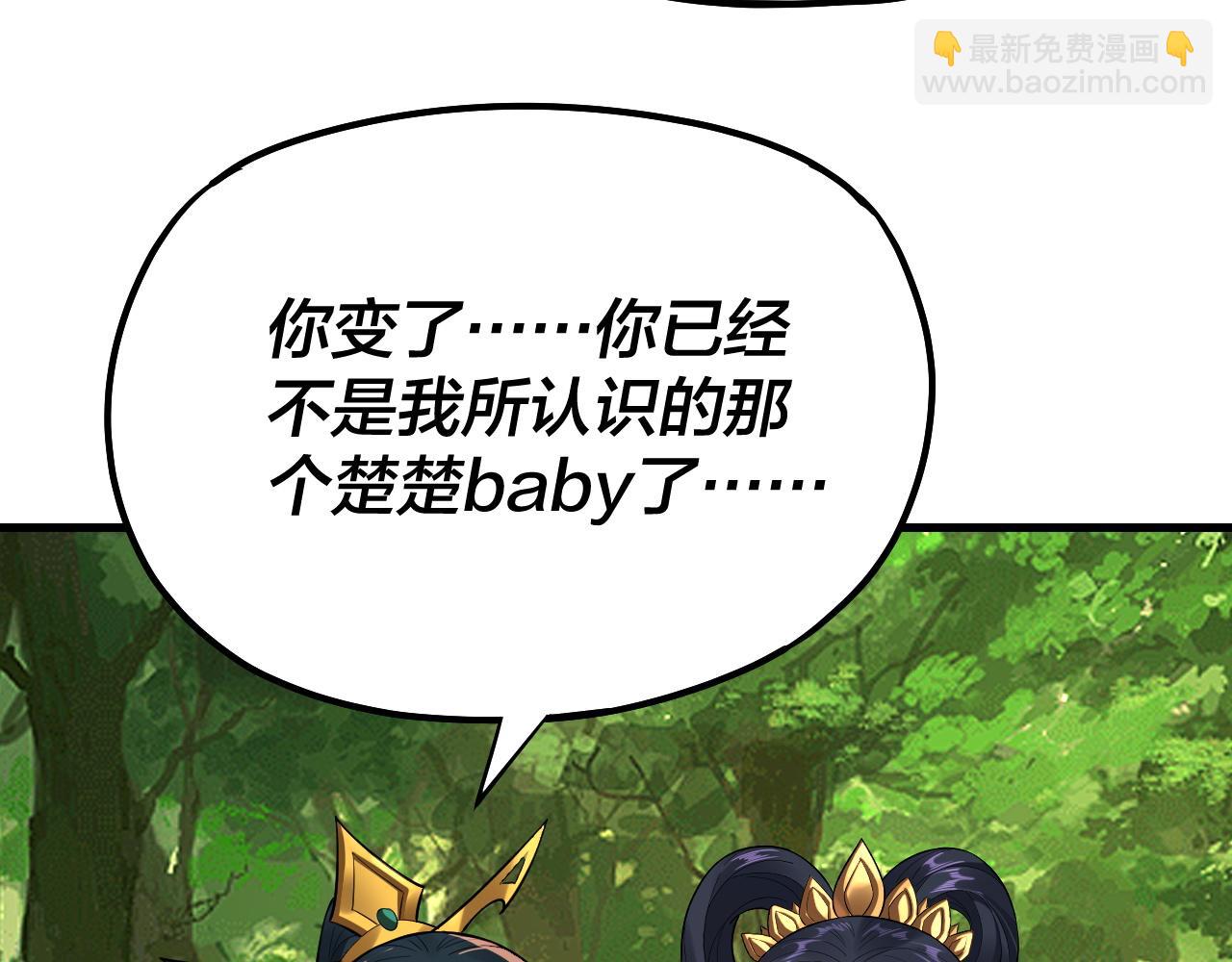 我！天命大反派（隔週雙更） - 第136話 聖女開車(2/3) - 3