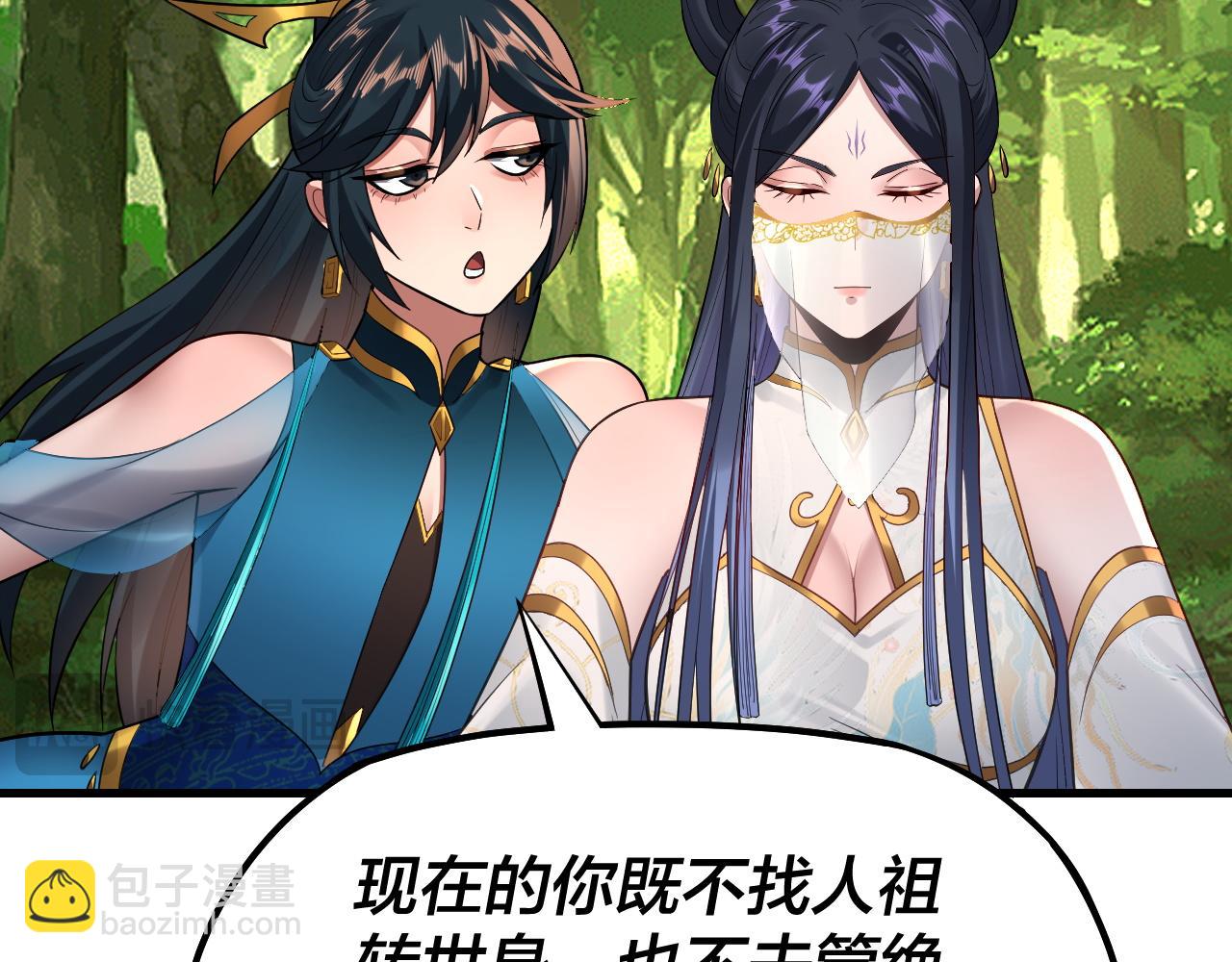 我！天命大反派（隔週雙更） - 第136話 聖女開車(2/3) - 4