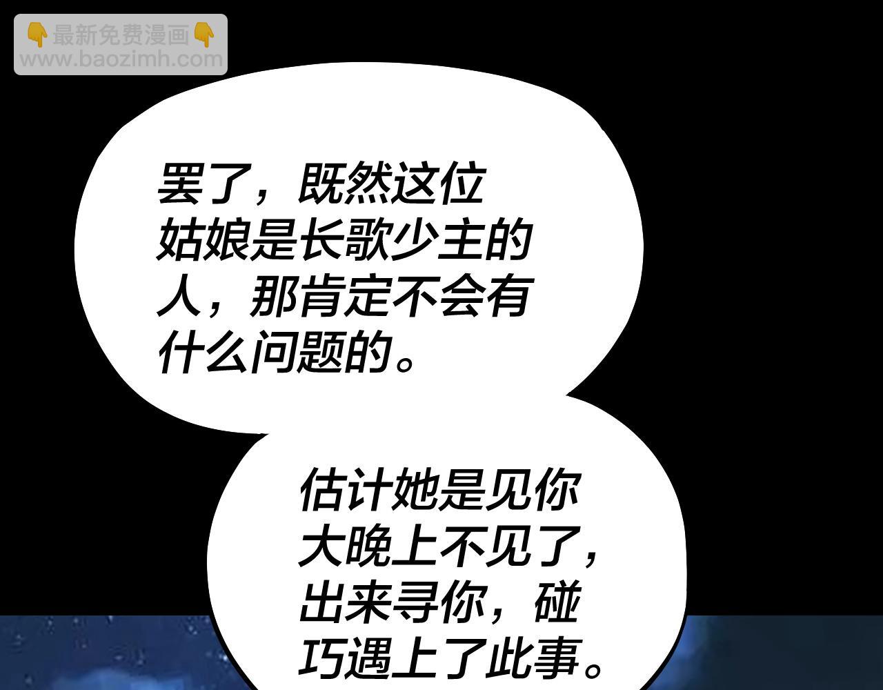 我！天命大反派（隔週雙更） - 第136話 聖女開車(1/3) - 6