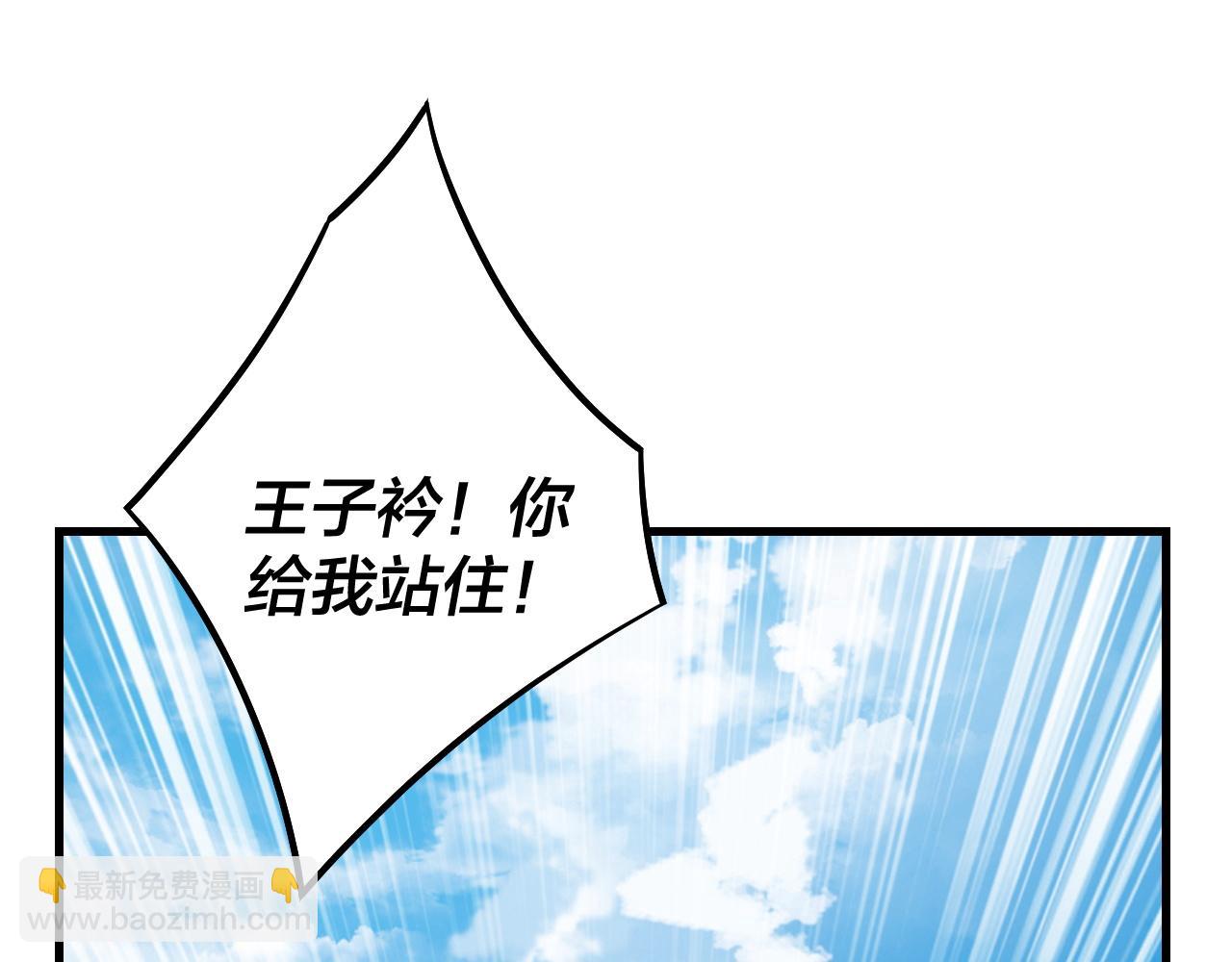 我！天命大反派（隔週雙更） - 第136話 聖女開車(2/3) - 4