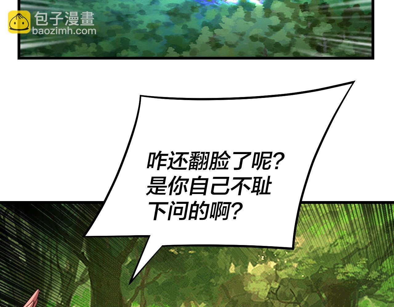 我！天命大反派（隔週雙更） - 第136話 聖女開車(2/3) - 6