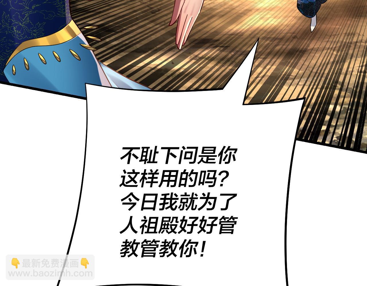 我！天命大反派（隔週雙更） - 第136話 聖女開車(2/3) - 8