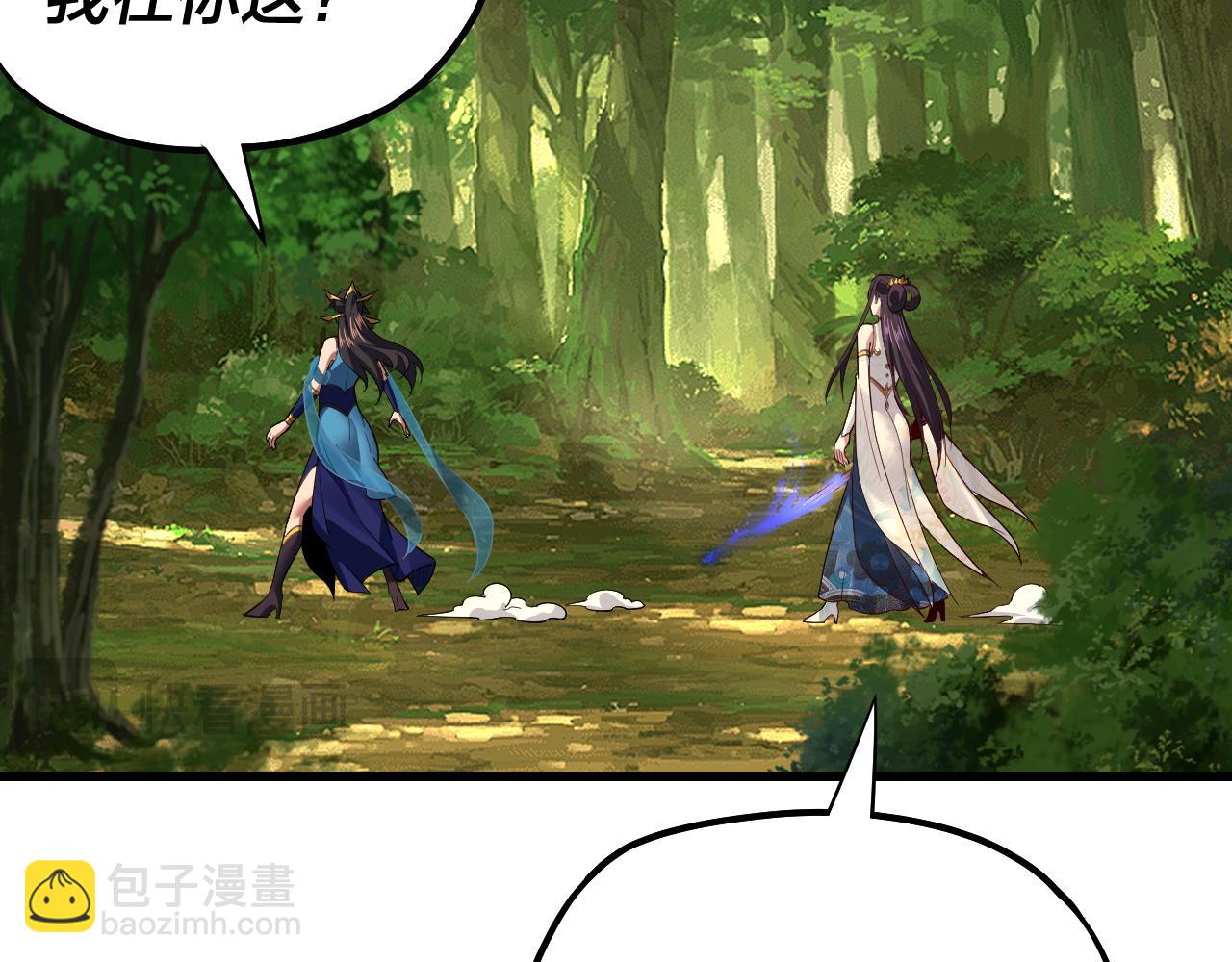 我！天命大反派（隔週雙更） - 第136話 聖女開車(2/3) - 3