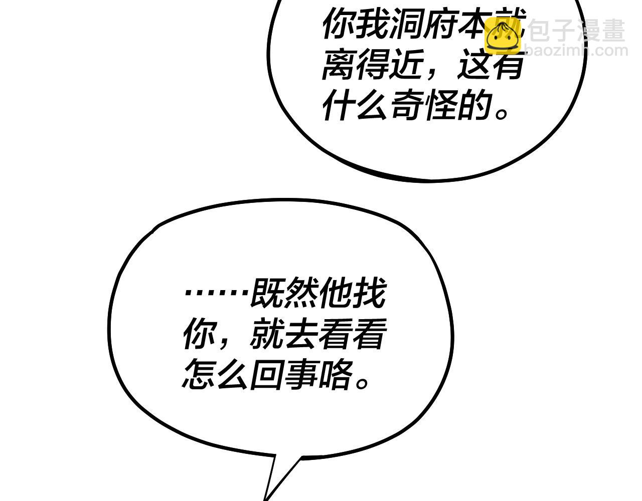 我！天命大反派（隔週雙更） - 第136話 聖女開車(2/3) - 4