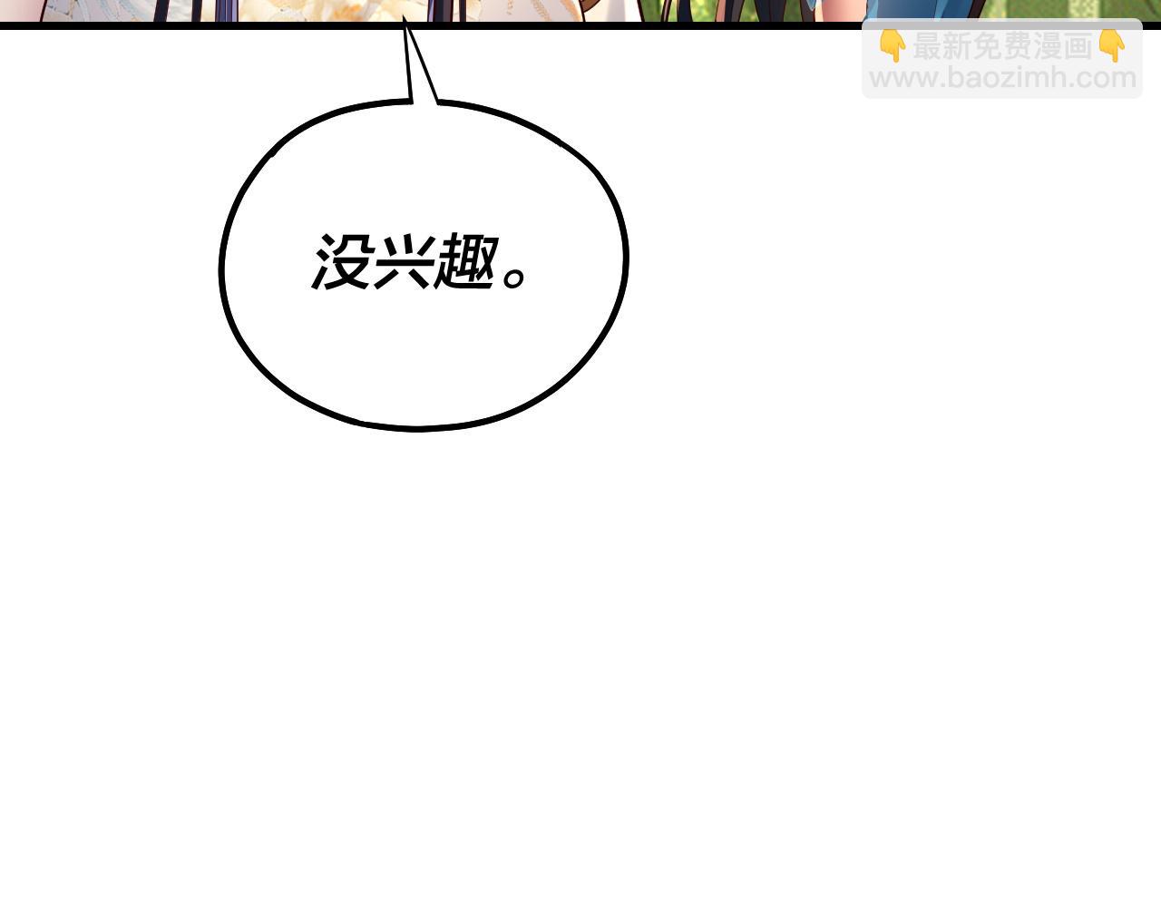 我！天命大反派（隔週雙更） - 第136話 聖女開車(2/3) - 6