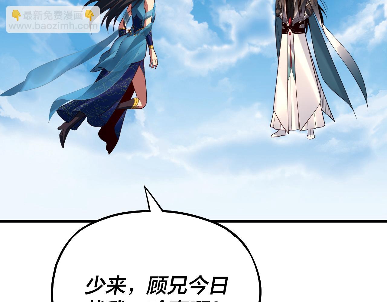 我！天命大反派（隔週雙更） - 第136話 聖女開車(2/3) - 8