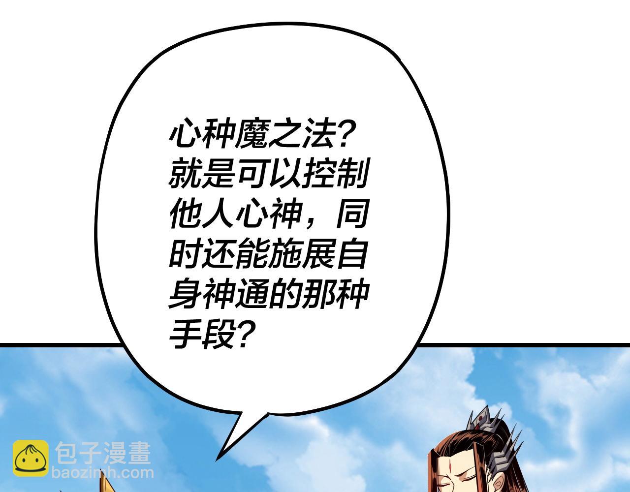 我！天命大反派（隔週雙更） - 第136話 聖女開車(2/3) - 7