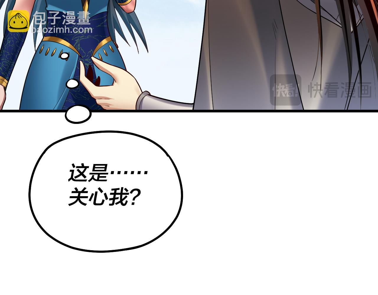 我！天命大反派（隔週雙更） - 第136話 聖女開車(2/3) - 5