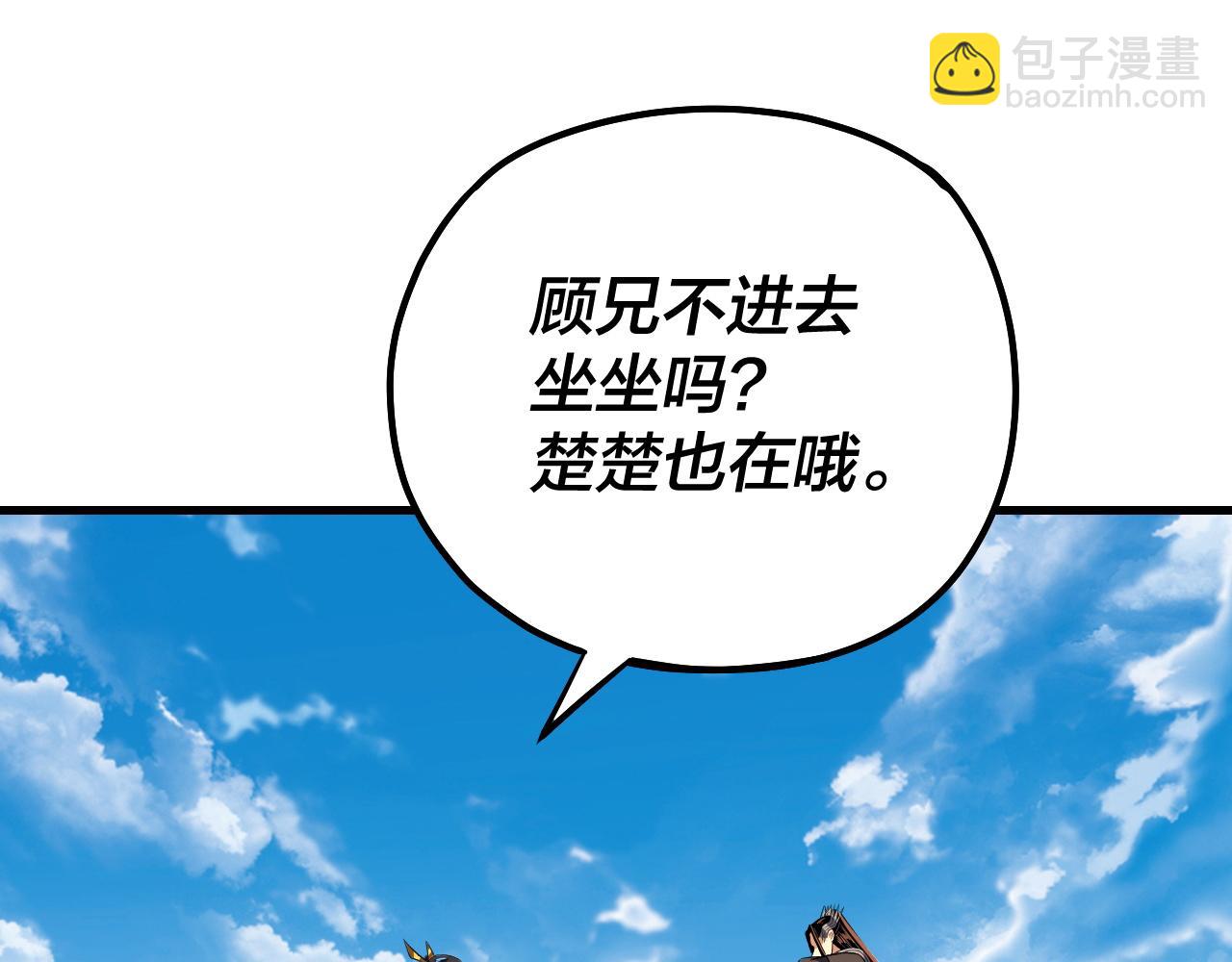 我！天命大反派（隔週雙更） - 第136話 聖女開車(2/3) - 6