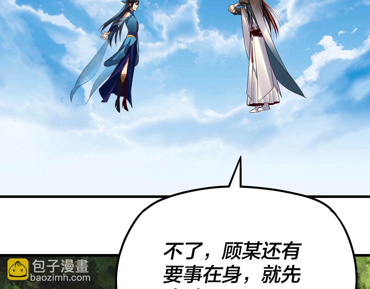 我！天命大反派（隔週雙更） - 第136話 聖女開車(2/3) - 7