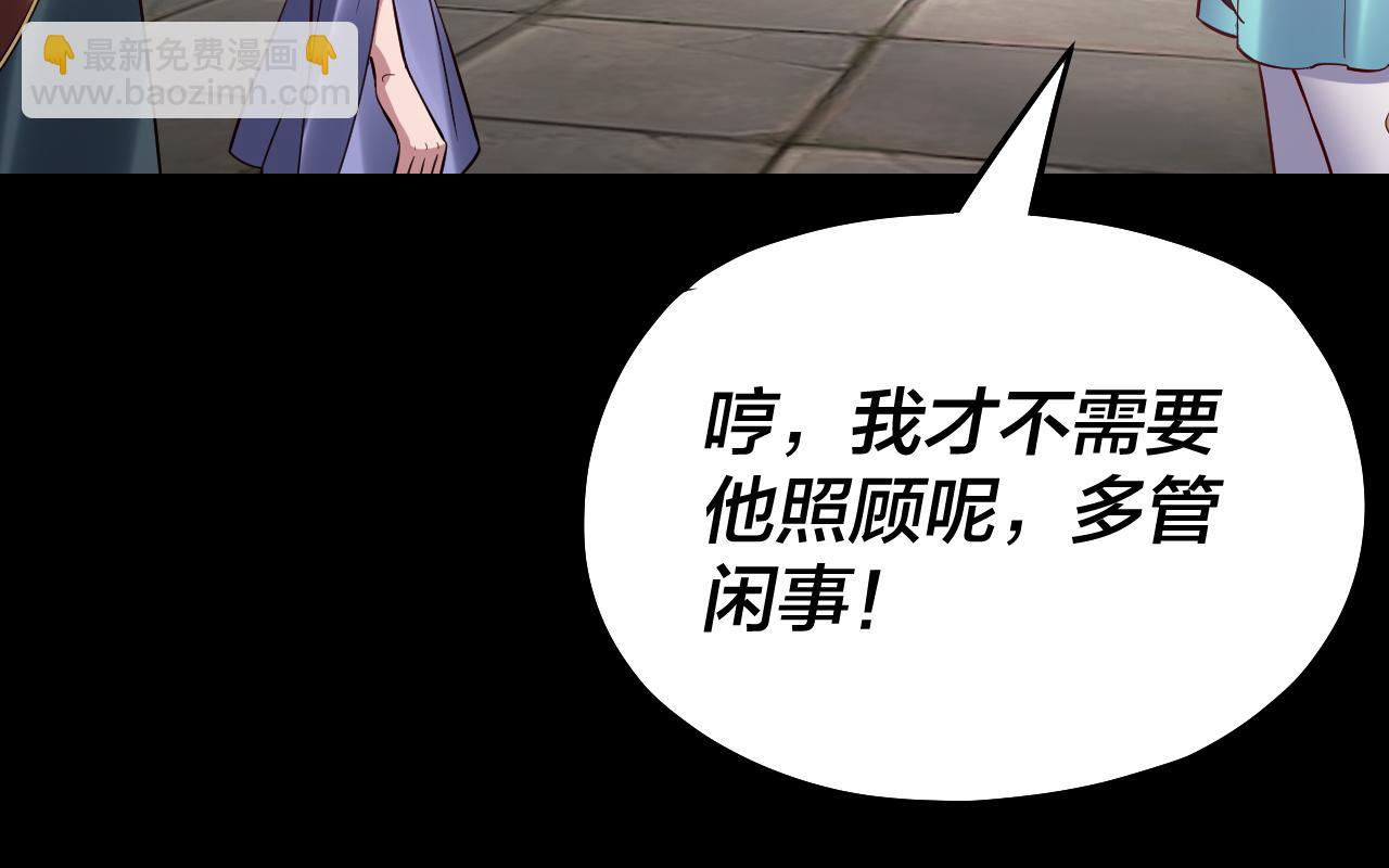 我！天命大反派（隔週雙更） - 第138話 羣英集結(3/3) - 5