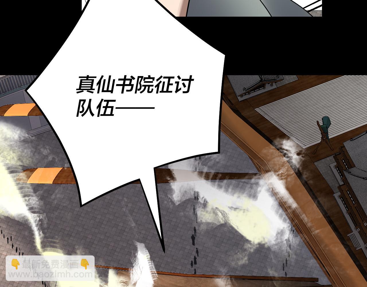 我！天命大反派（隔週雙更） - 第138話 羣英集結(3/3) - 1