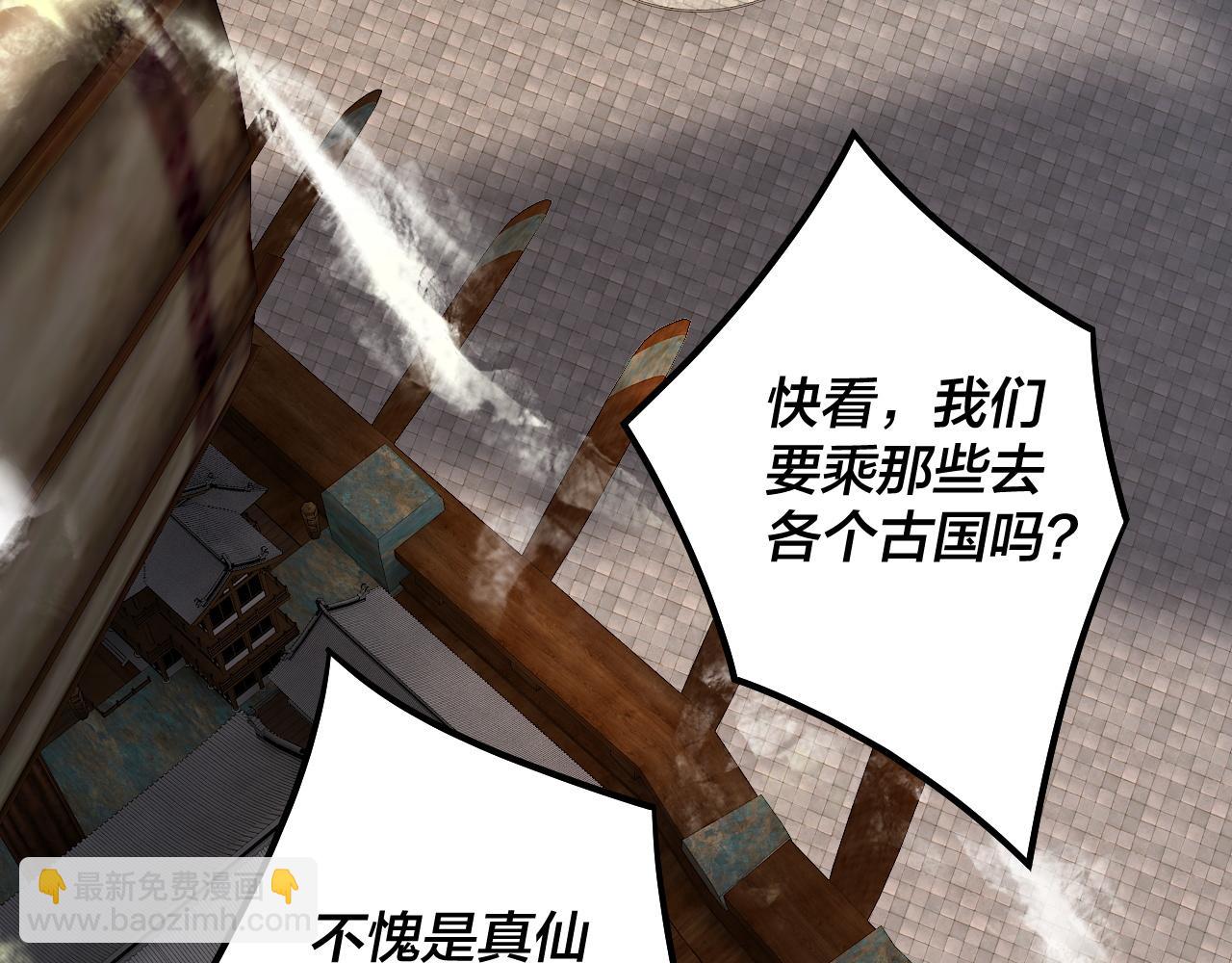 我！天命大反派（隔週雙更） - 第138話 羣英集結(3/3) - 3