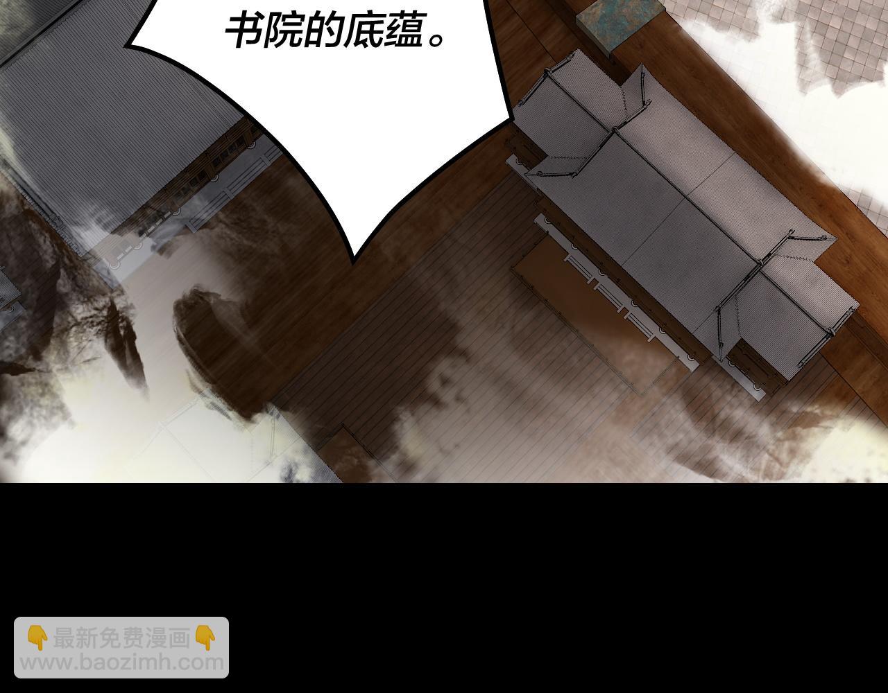 我！天命大反派（隔週雙更） - 第138話 羣英集結(3/3) - 4