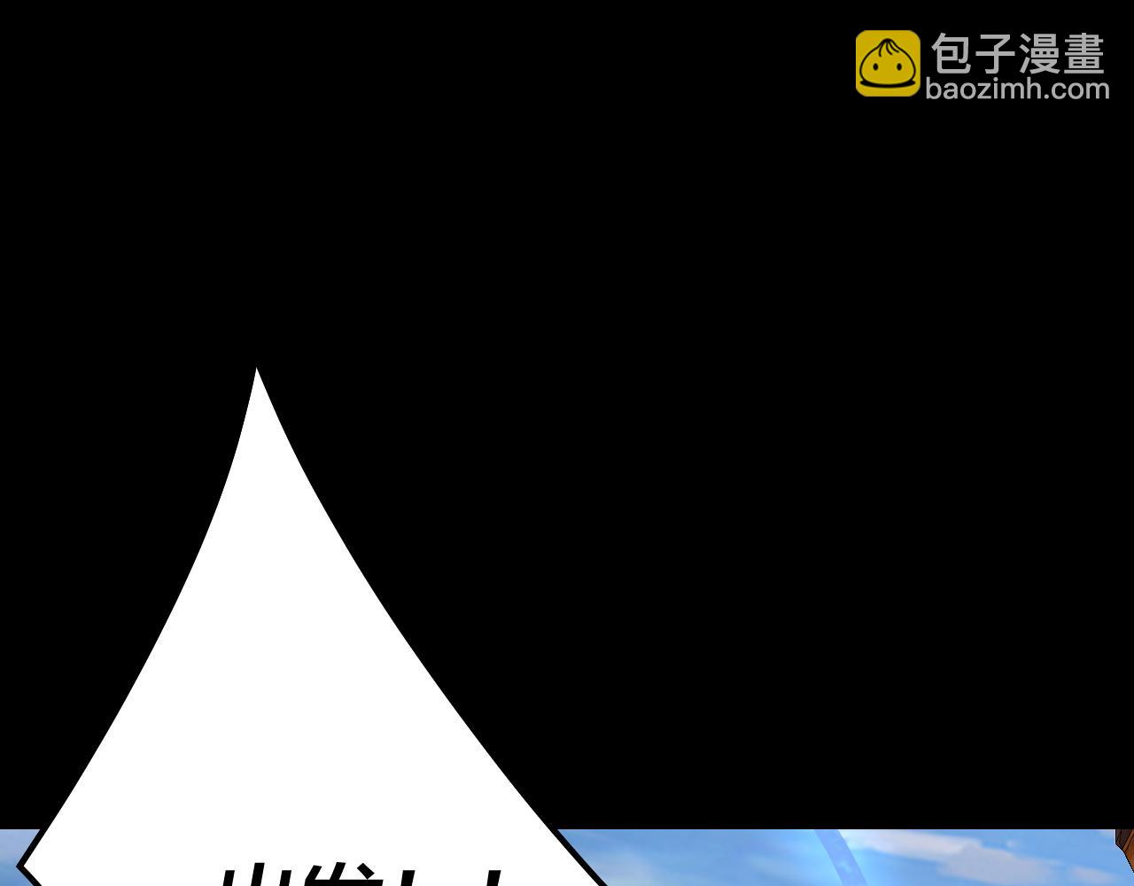 我！天命大反派（隔週雙更） - 第138話 羣英集結(3/3) - 5