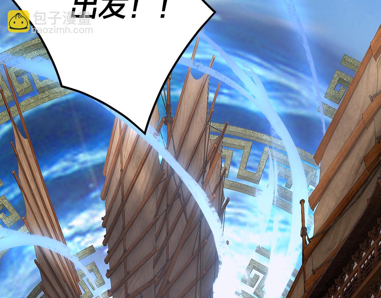 我！天命大反派（隔週雙更） - 第138話 羣英集結(3/3) - 6