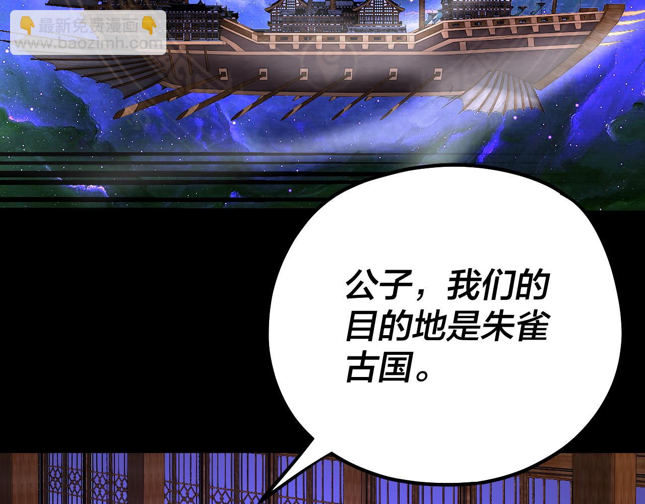 我！天命大反派（隔週雙更） - 第138話 羣英集結(3/3) - 4