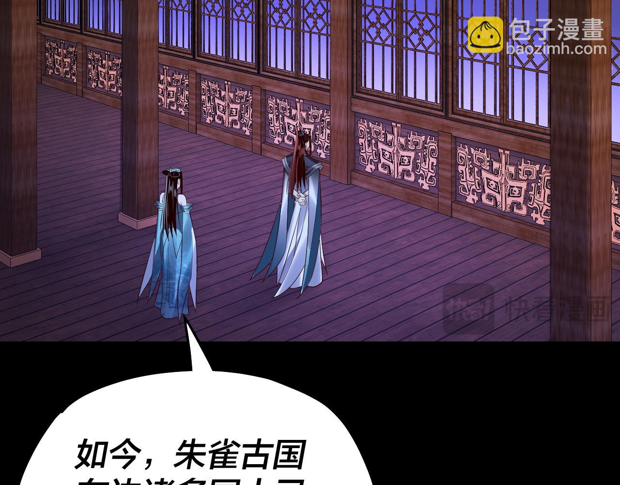 我！天命大反派（隔週雙更） - 第138話 羣英集結(3/3) - 5