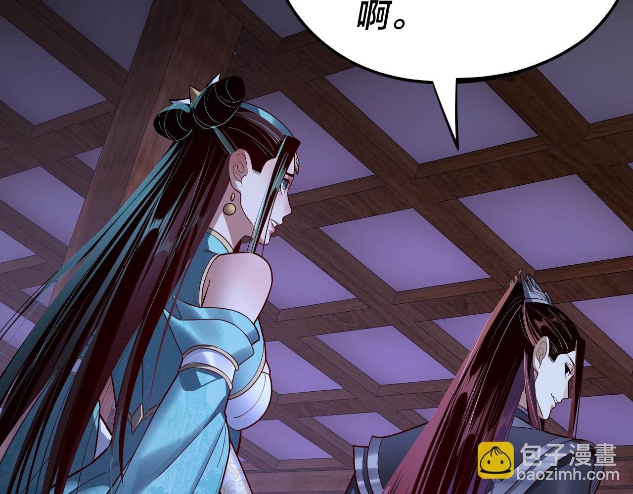 我！天命大反派（隔週雙更） - 第138話 羣英集結(3/3) - 1