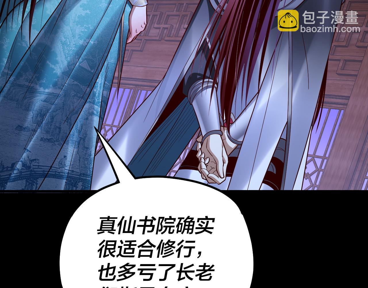 我！天命大反派（隔週雙更） - 第138話 羣英集結(3/3) - 2