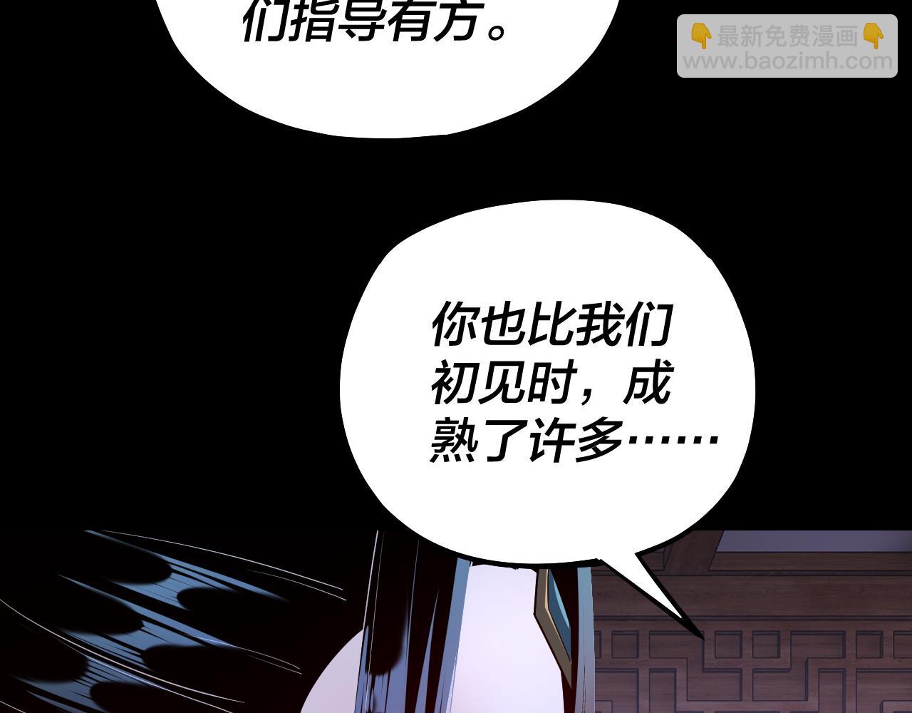 我！天命大反派（隔週雙更） - 第138話 羣英集結(3/3) - 3